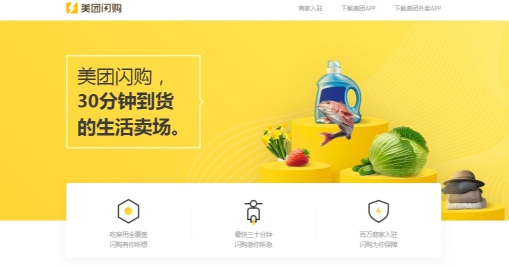 內捲戰丨美團閃購推退貨免運費服務