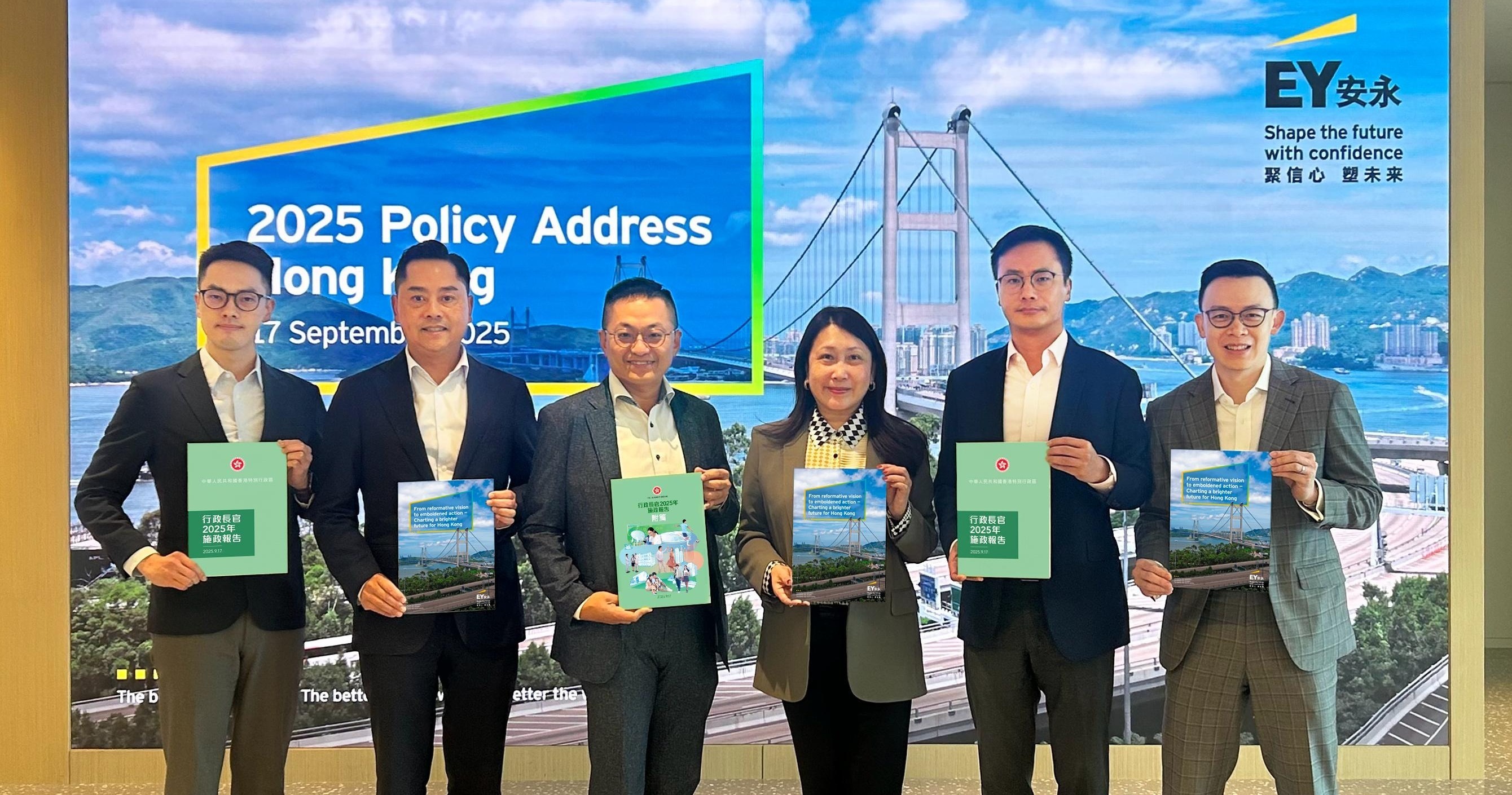 安永：施政報告助更多企業利用香港平台「走出去」 (12:38) - 20250919 - 即時財經新聞- 明報財經網