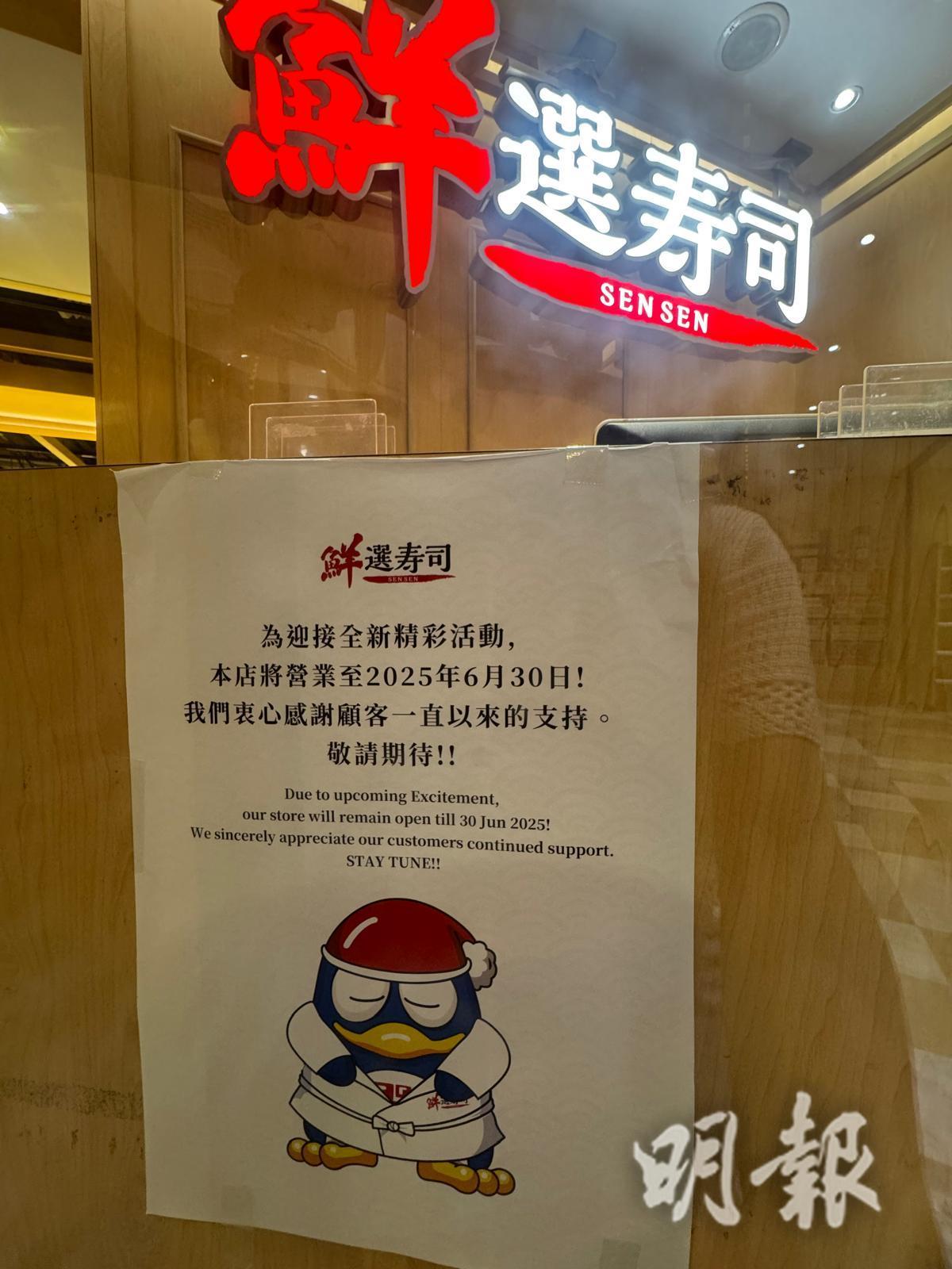 DONKI首推日本雪糕專區moo moo DONKI 10月登陸荃灣海之戀(17:30) - 20250925 - 即時財經新聞- 明報財經網