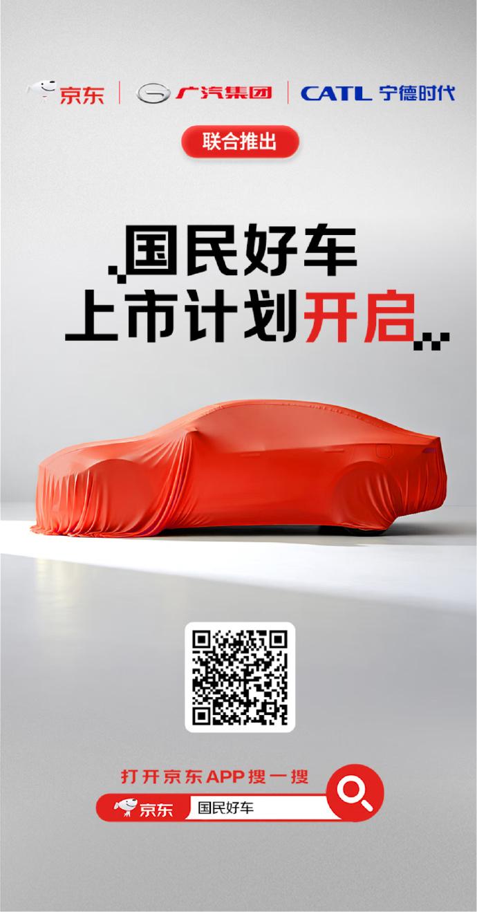 京東推新車將於11月9日正式發布(16:53) - 20251014 - 即時財經新聞- 明報財經網