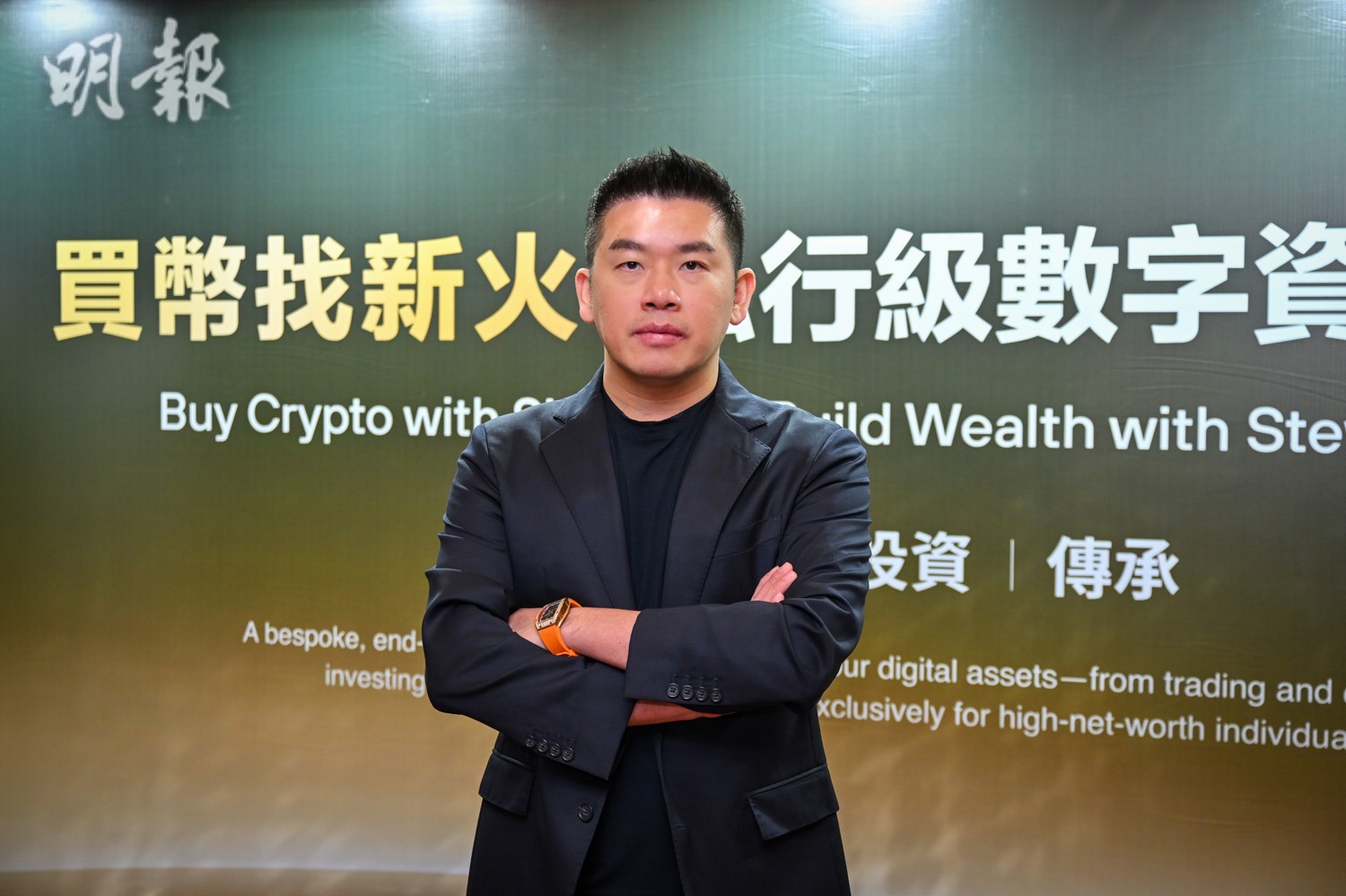 新火科技翁曉奇：擬申虛產交易及託管牌暫無計劃自營VATP (17:57) - 20251105 - 即時財經新聞- 明報財經網