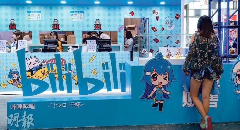 嗶哩嗶哩經調整盈利升2.3倍美股盤前曾升6% (18:31) - 20251113 ...