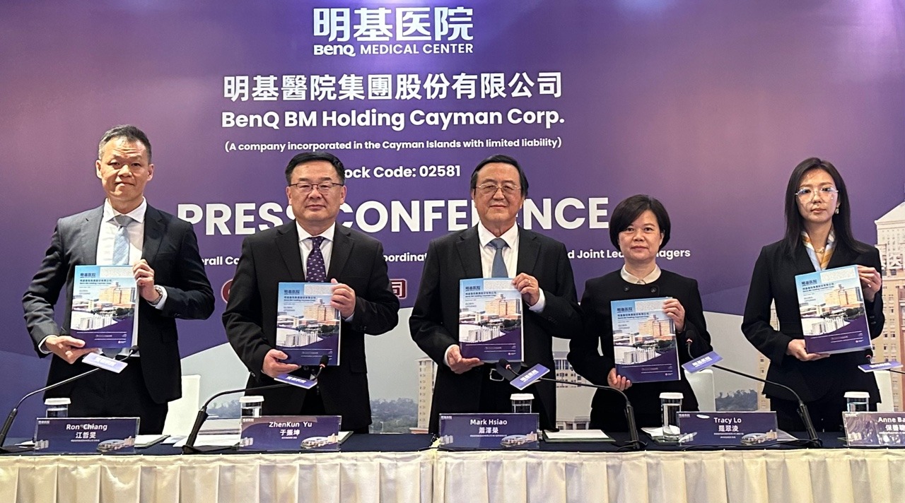 明基醫院明起招股 入場費5898.9元 (19:23) - 20251211 - 即時財經新聞