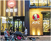 百勝中國增加10億美元股份回購授權。（資料圖片）