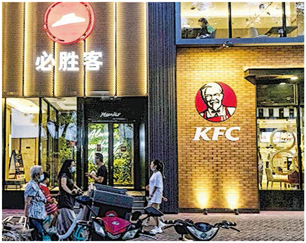 百勝中國增加10億美元股份回購授權。（資料圖片）