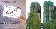 大埔宏福苑五級火｜仁濟醫院向受影響住戶推專屬八達通卡   發放生活津貼及援助   最快明年1.21可領卡
