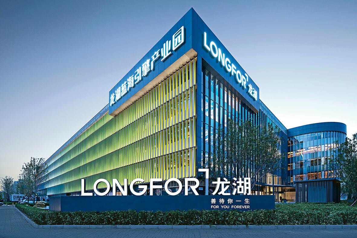 龍湖今完成10.38億人幣境內債息兌付(16:06) - 20260105 - 即時財經新聞- 明報財經網