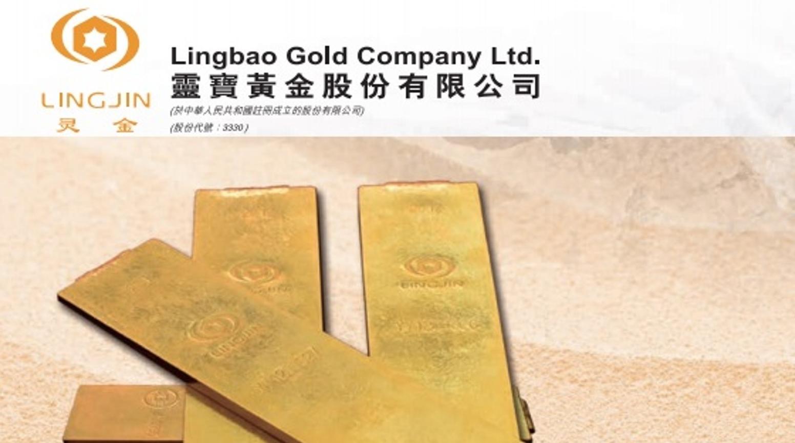 靈寶黃金盈喜料去年至少多賺1.15倍(22:24) - 20260108 - 即時財經新聞- 明報財經網