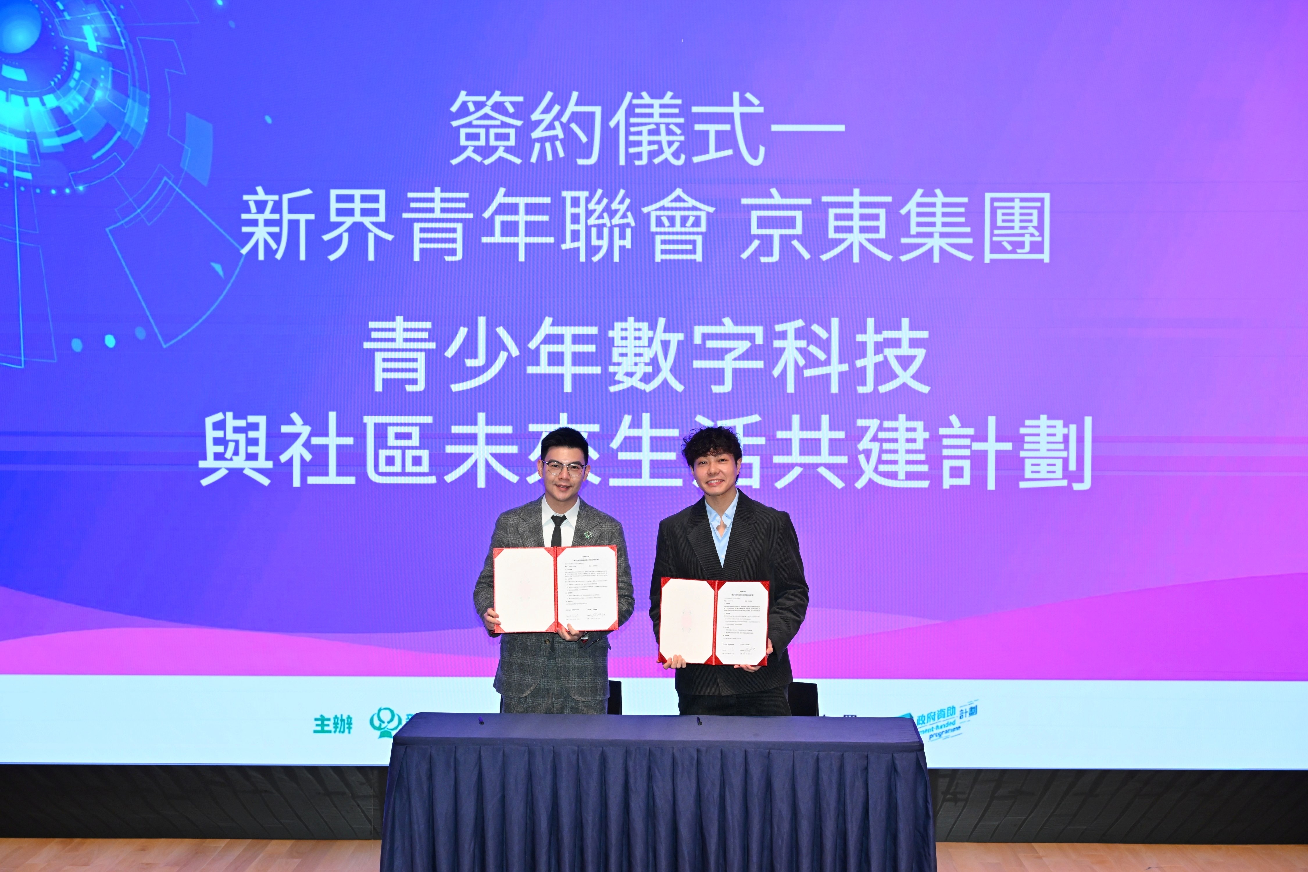 京東香港將推「幸福家計劃」 主力服務公屋家庭家電需求(15:40) - 20260112 - 即時財經新聞- 明報財經網