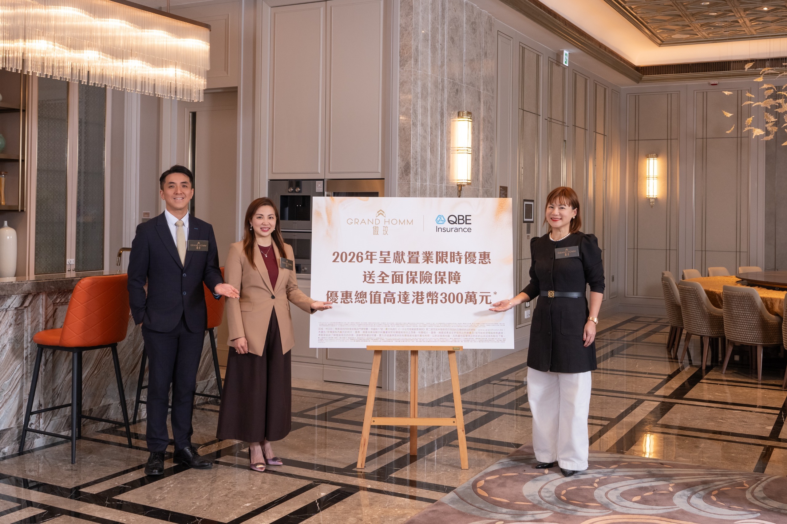 傲玟新推保險禮券優惠最高達300萬元(16:39) - 20260119 - 即時財經新聞- 明報財經網