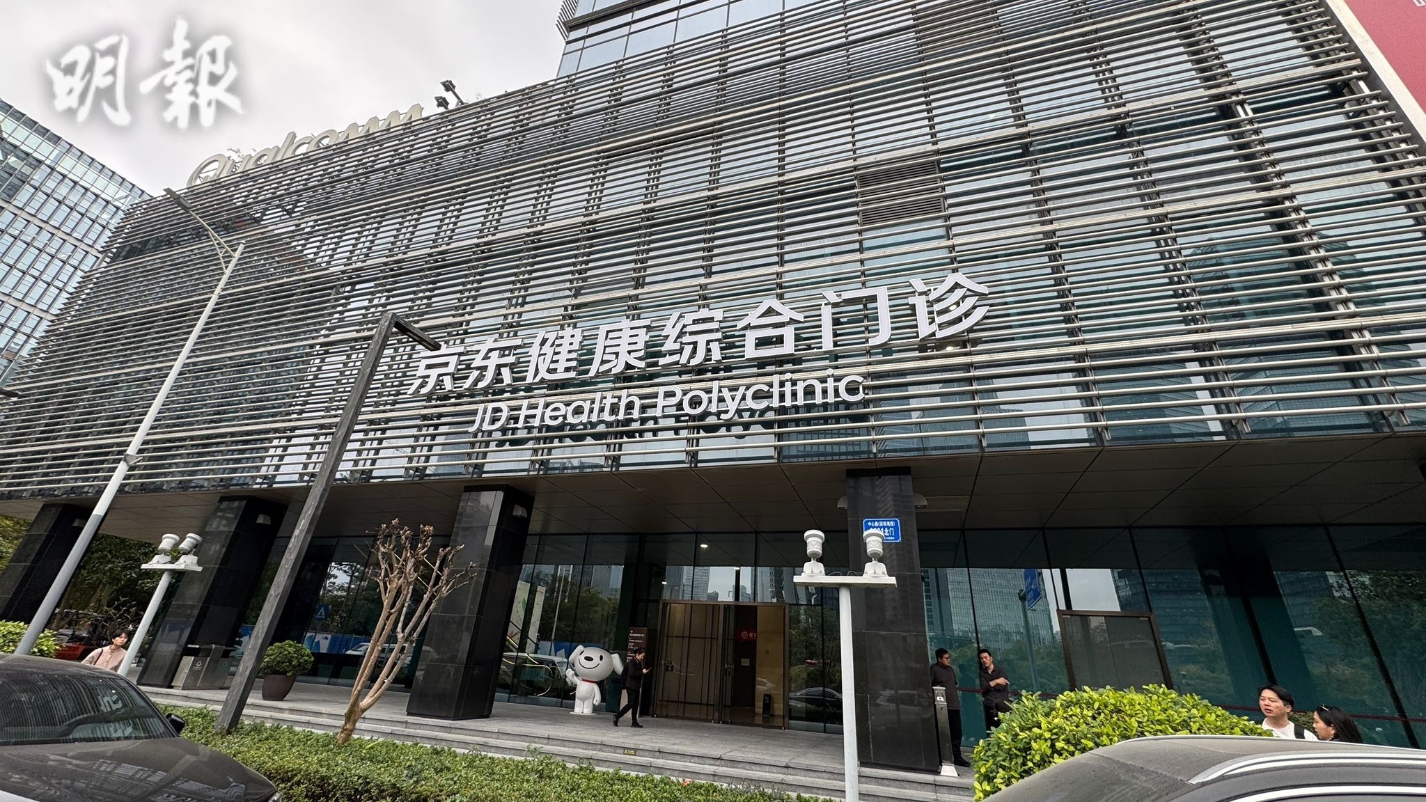 京東推福田口岸免費接送港人服務往返京東MALL南山店及7fresh超市(10:30) - 20260121 - 即時財經新聞- 明報財經網