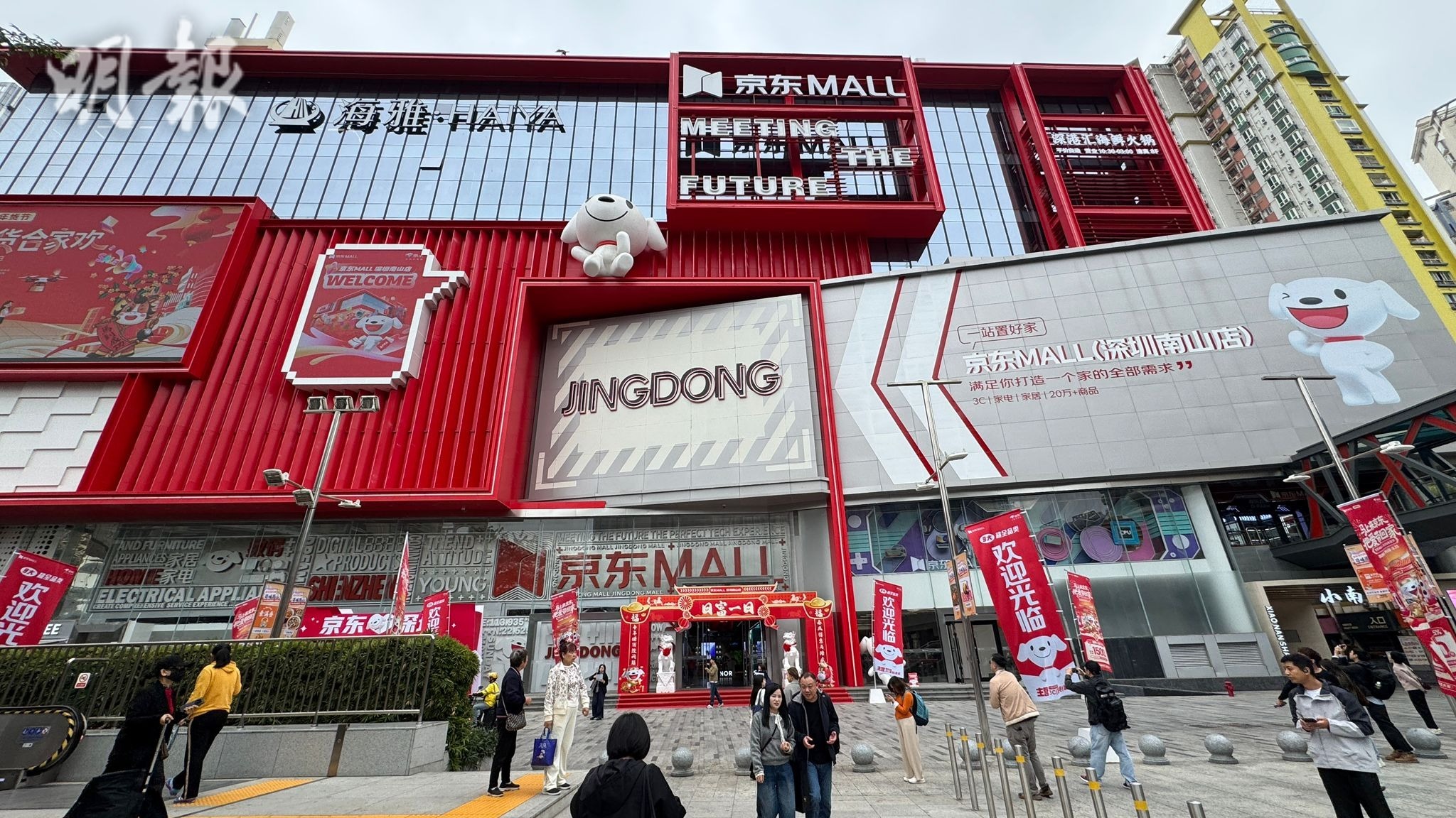 京東推福田口岸免費接送港人服務往返京東MALL南山店及7fresh超市(10:30) - 20260121 - 即時財經新聞- 明報財經網