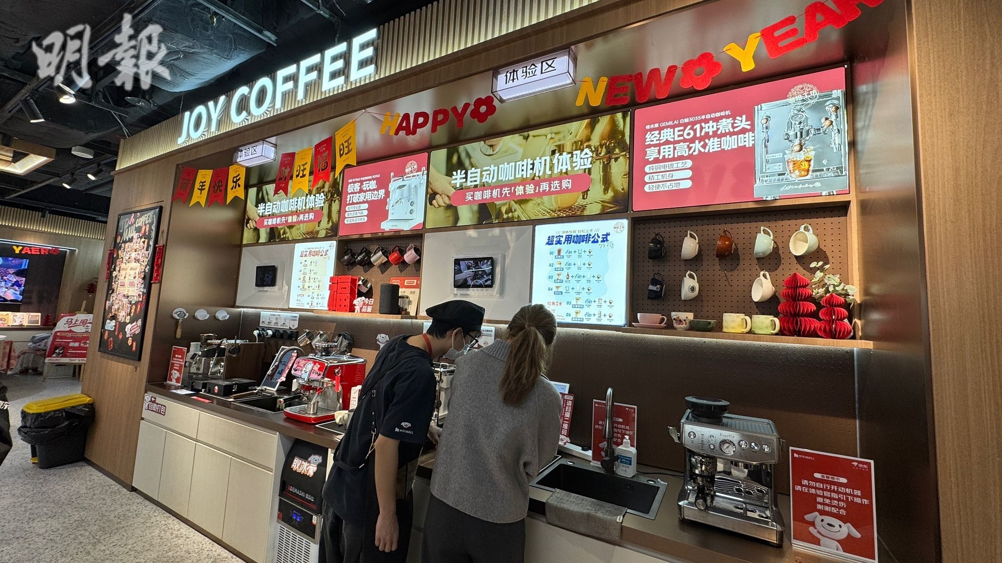 京東推福田口岸免費接送港人服務往返京東MALL南山店及7fresh超市(10:30) - 20260121 - 即時財經新聞- 明報財經網