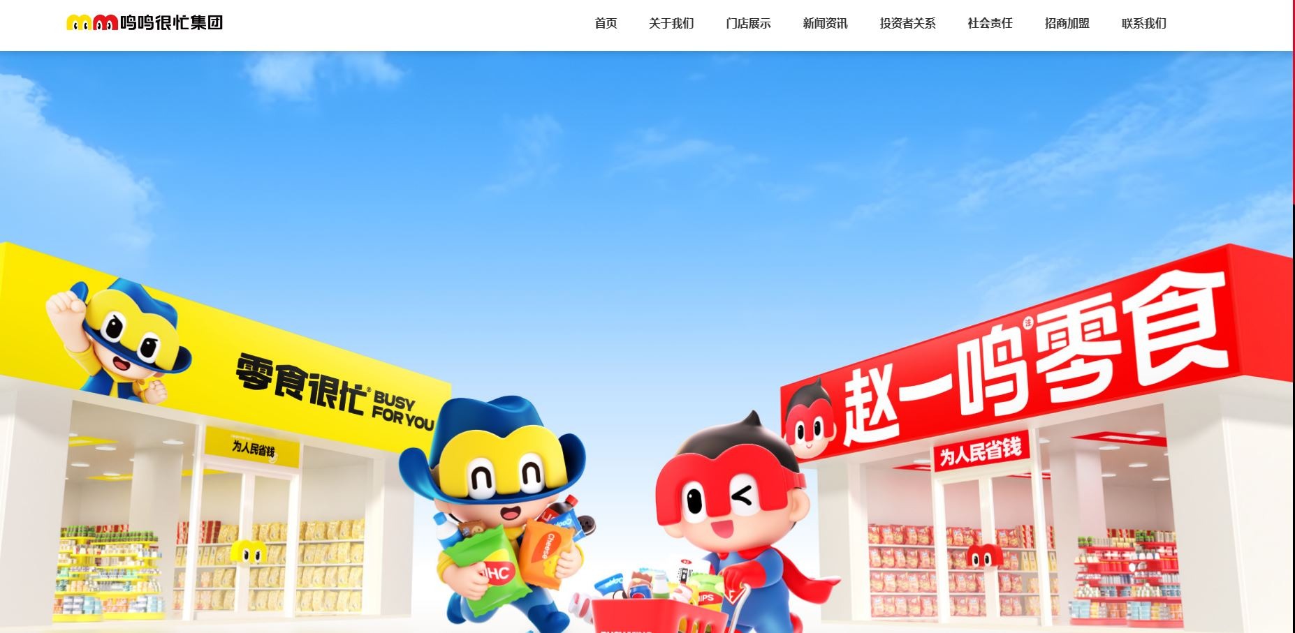 鳴鳴很忙暗盤升逾七成一手帳賺18020元(18:39) - 20260127 - 即時財經新聞- 明報財經網