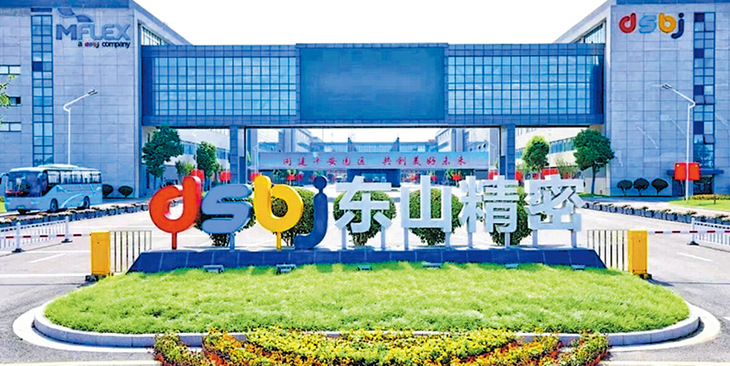 東山精密最多籌234億今年第三大- 20261013 - 報章內容- 明報財經網