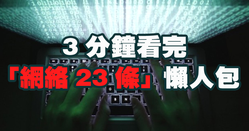 ç¶²çµ¡23æ¢æ‡¶äººåŒ… ä½œè€… æ³•æ