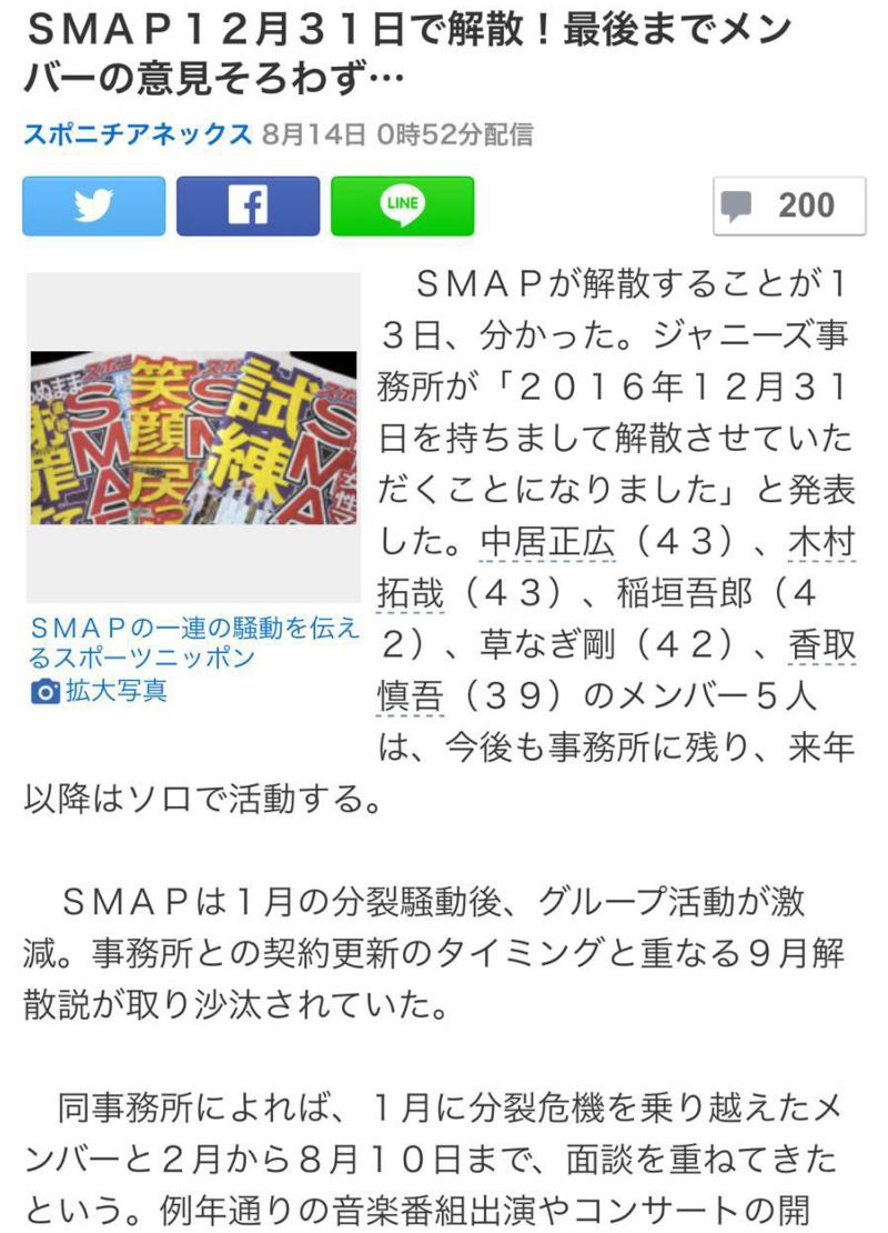 Smap解散 五子續留事務所木村對解散表遺憾 只能接受這個現狀 01 33 娛樂 即時新聞 明報新聞網