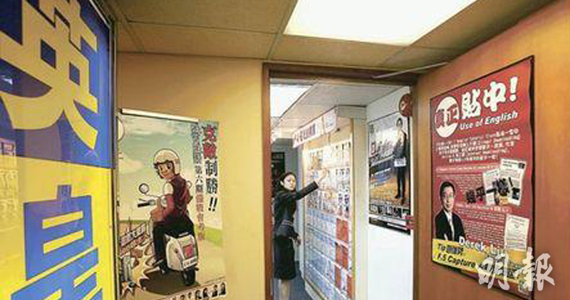 前董事入稟追討英皇教育260萬 15 34 1809 港聞 即時新聞 明報新聞網