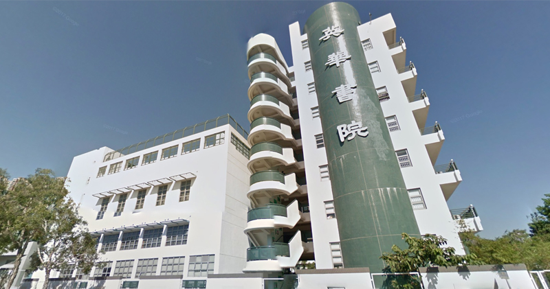 逾半直資校申請加學費 英華書院擬加12強調定位「平民直資」 (2154) 20190507 港聞 即時新聞 明報新聞網