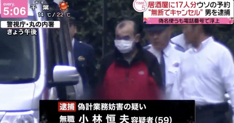 日漢涉假名訂餐沒現身被捕 45 國際 即時新聞 明報新聞網