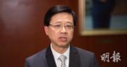 李家超:本港無法外之地 大學不例外 不應滋生暴力
