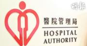 醫管局:急症室及住院服務大致正常 非緊急手術或受影響