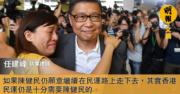 香港民運仍十分需要陳健民(文:任建峰)