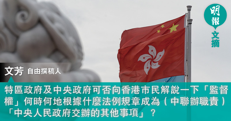 一堂生動的 中國政府與政治 課 文 文芳 09 00 0424 文摘 即時新聞 明報新聞網