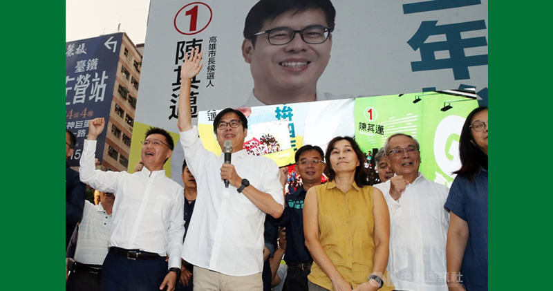 當選高雄市長　陳其邁：民主的勝利，高雄的勝利