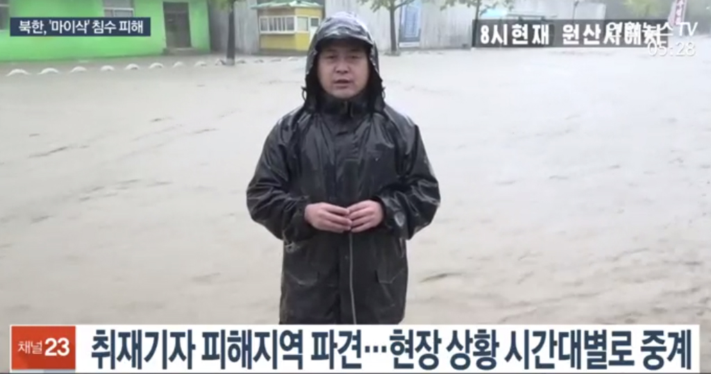 朝鮮官媒：風災致元山市嚴重傷亡　幹部無按指示疏散民眾遭重罰
