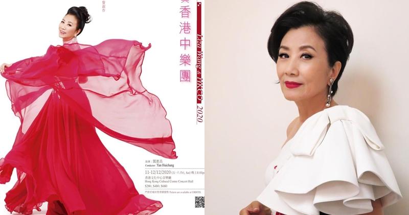 與香港中樂團音樂會延至12月舉行汪明荃 請大家支持 1031 Showbiz 明報ol網