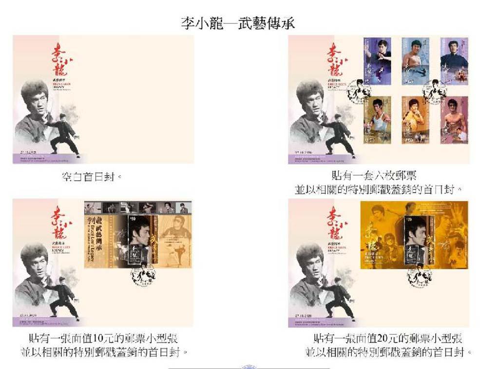 【李小龍誕辰80周年】香港郵政推特別郵票 11月27日發行