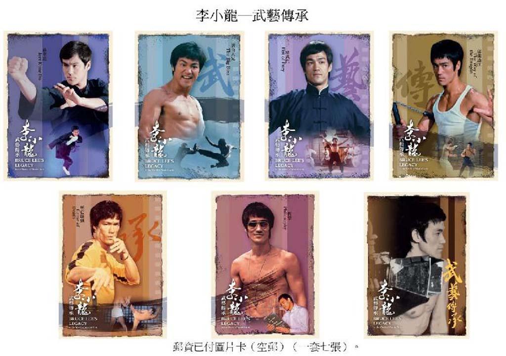 【李小龍誕辰80周年】香港郵政推特別郵票 11月27日發行