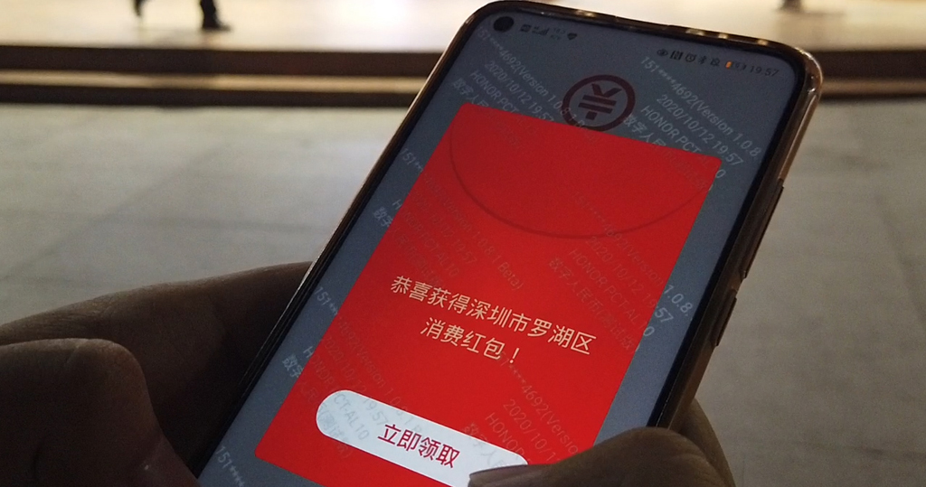 蘇州擬「雙十二」推數碼人民幣紅包