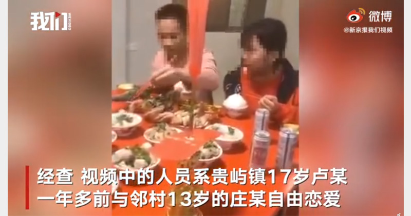 廣東17歲男娶13歲女　當地政府責令女方回原家庭