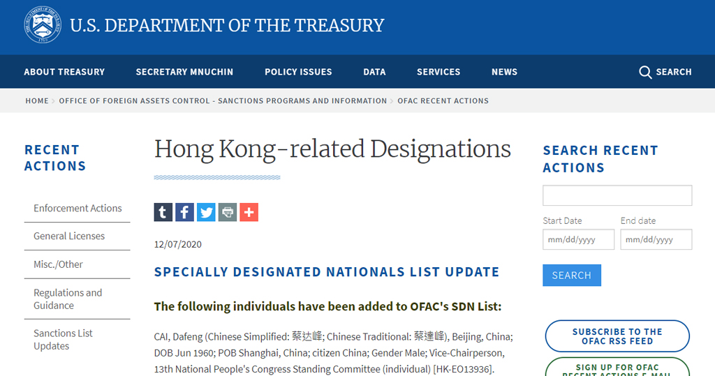 美國制裁14全國人大常委副委員長　回應香港問題