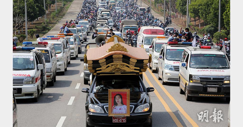 緬甸政變｜中槍不治20歲女子喪禮周日舉行　民眾三指禮致敬【短片．多圖】