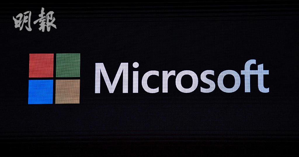 微軟對情報分享伙伴展開調查　確認有否外泄情報予黑客