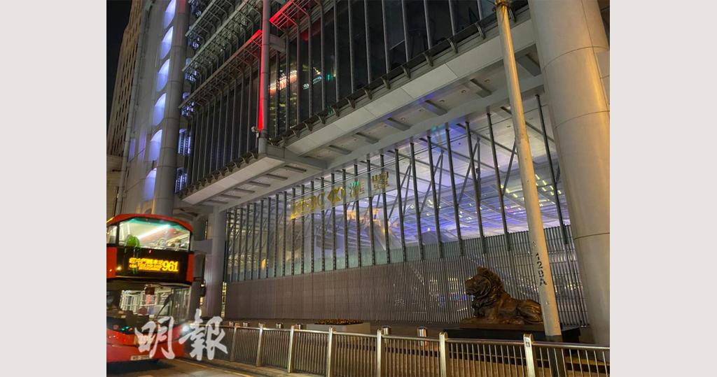 消息：匯豐總行本周將關閉　3月3日至16日逗留逾兩小時者強制檢測