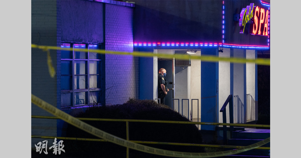 美國喬治亞州按摩店槍擊案　8死者包括6亞裔人