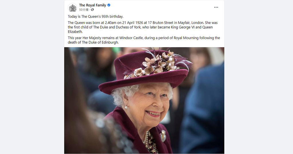 英女王95歲生日｜英國王室發照片　稱英女王將留在溫莎堡
