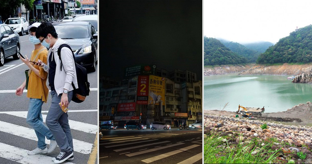 台灣同時面對新冠疫情、停電、缺水　網民比較三大問題：缺水最慘