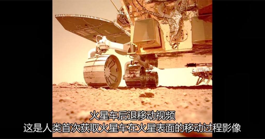 天問一號著陸巡視火星實拍影像公布　「祝融號」火星車累計行駛236米【短片】