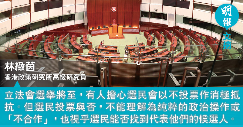 愛國者治港下 誰是反對派？（文：林緻茵） (09:00) - 20210820 - 文摘 - Vimarsana News