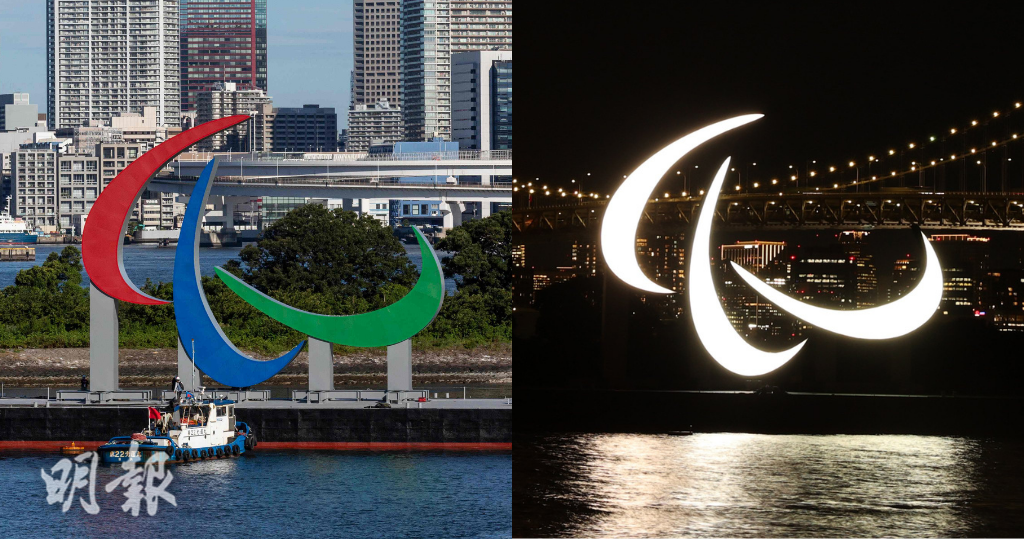 東京殘奧｜殘奧會巨型標誌東京灣亮燈
