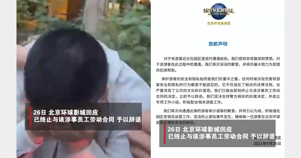 員工涉偷拍女遊客　北京環球度假區致歉