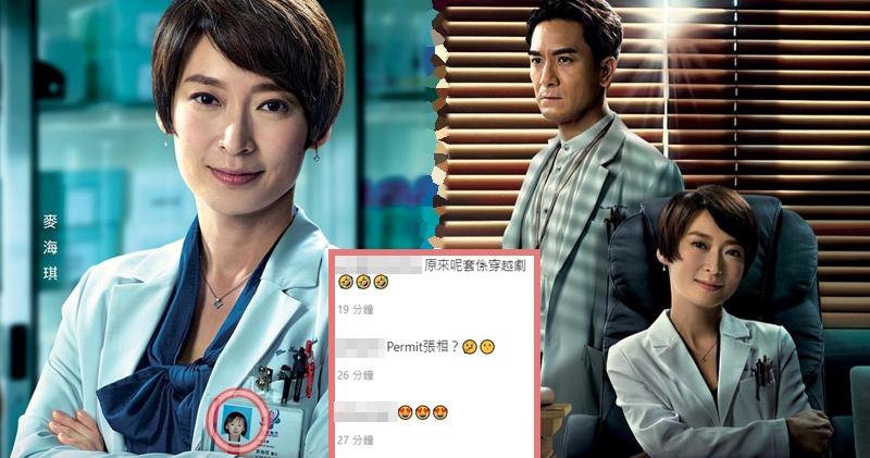 星空下的仁醫 周家怡醫生證貼兒童相網民 原來呢套係穿越劇 Showbiz 明報ol網