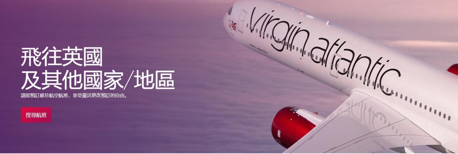 維珍航空：香港往返倫敦航班停飛至明年1月1日