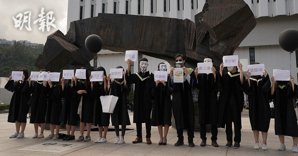 國安處起訴兩學生　涉中大畢業禮遊行串謀發表煽動文字