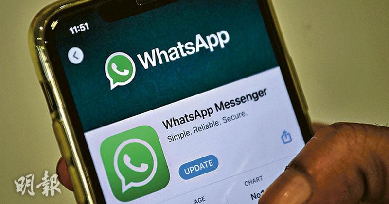 WhatsApp測試新版本　iOS用戶可向特定聯絡人隱藏「最後上線」時間